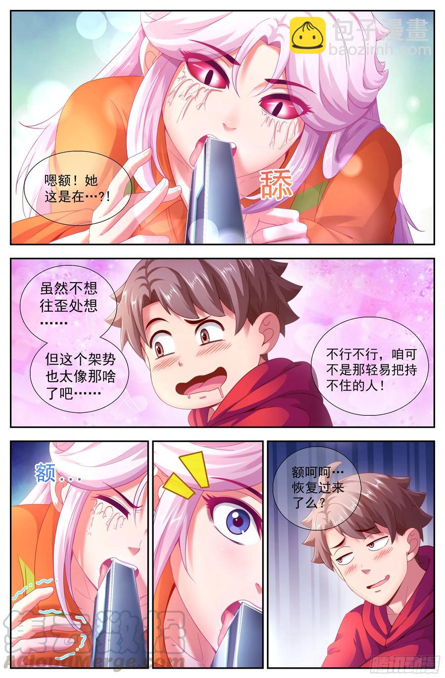 139 电子人与虫4