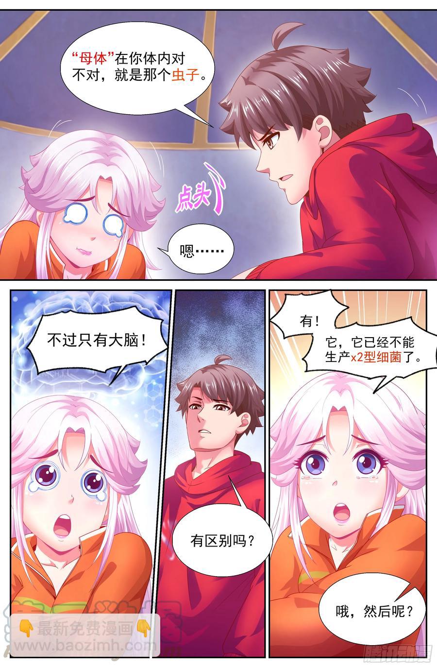 139 电子人与虫6