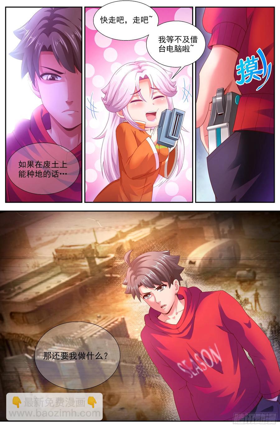 140 伊甸园计划11
