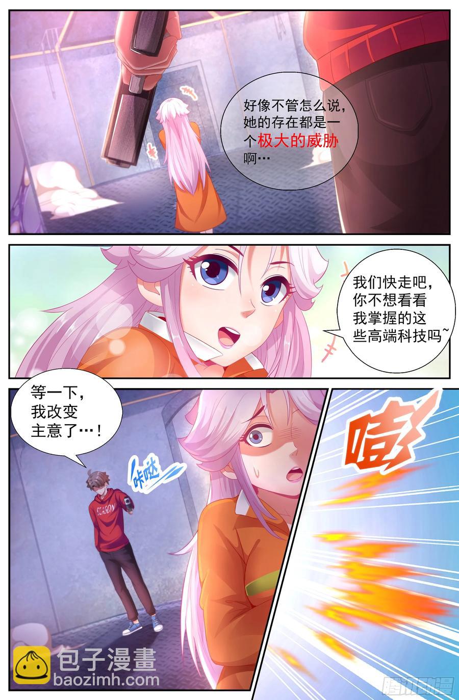 140 伊甸园计划13