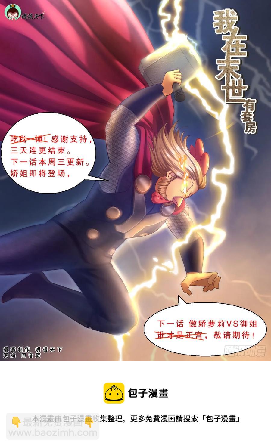 140 伊甸园计划14