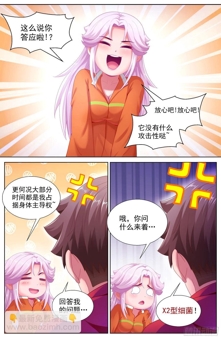 140 伊甸园计划2