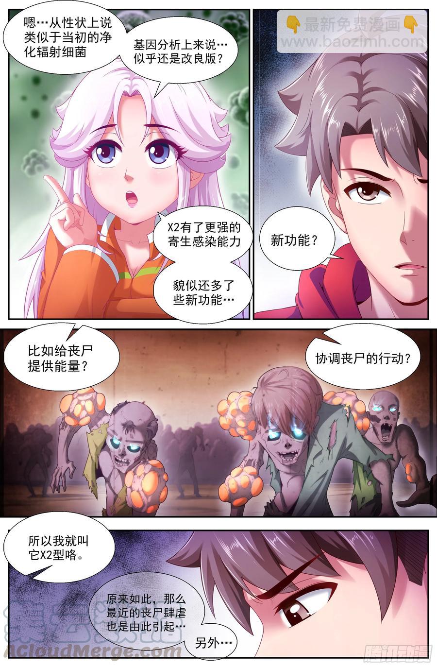 140 伊甸园计划3
