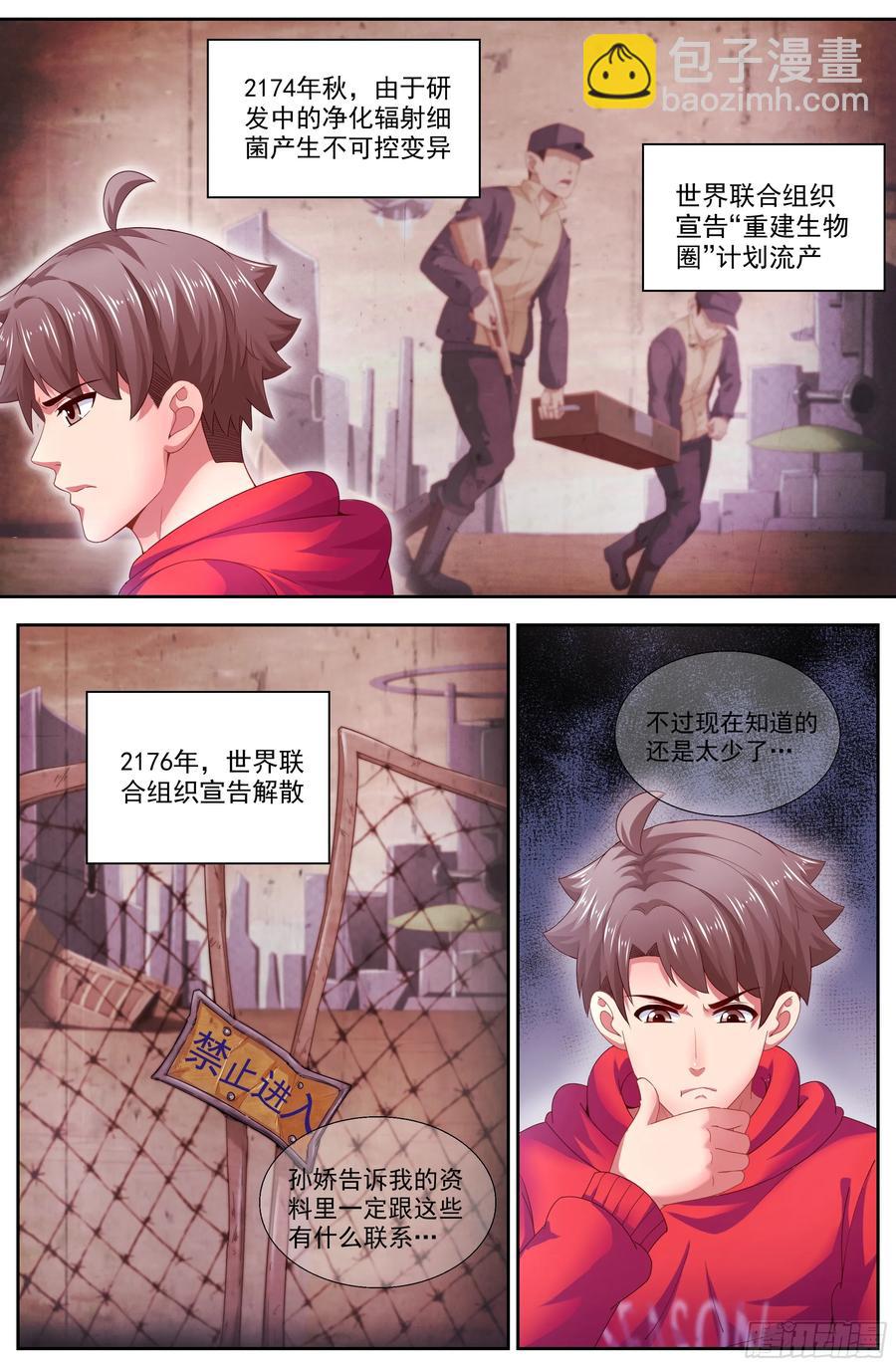 140 伊甸园计划4