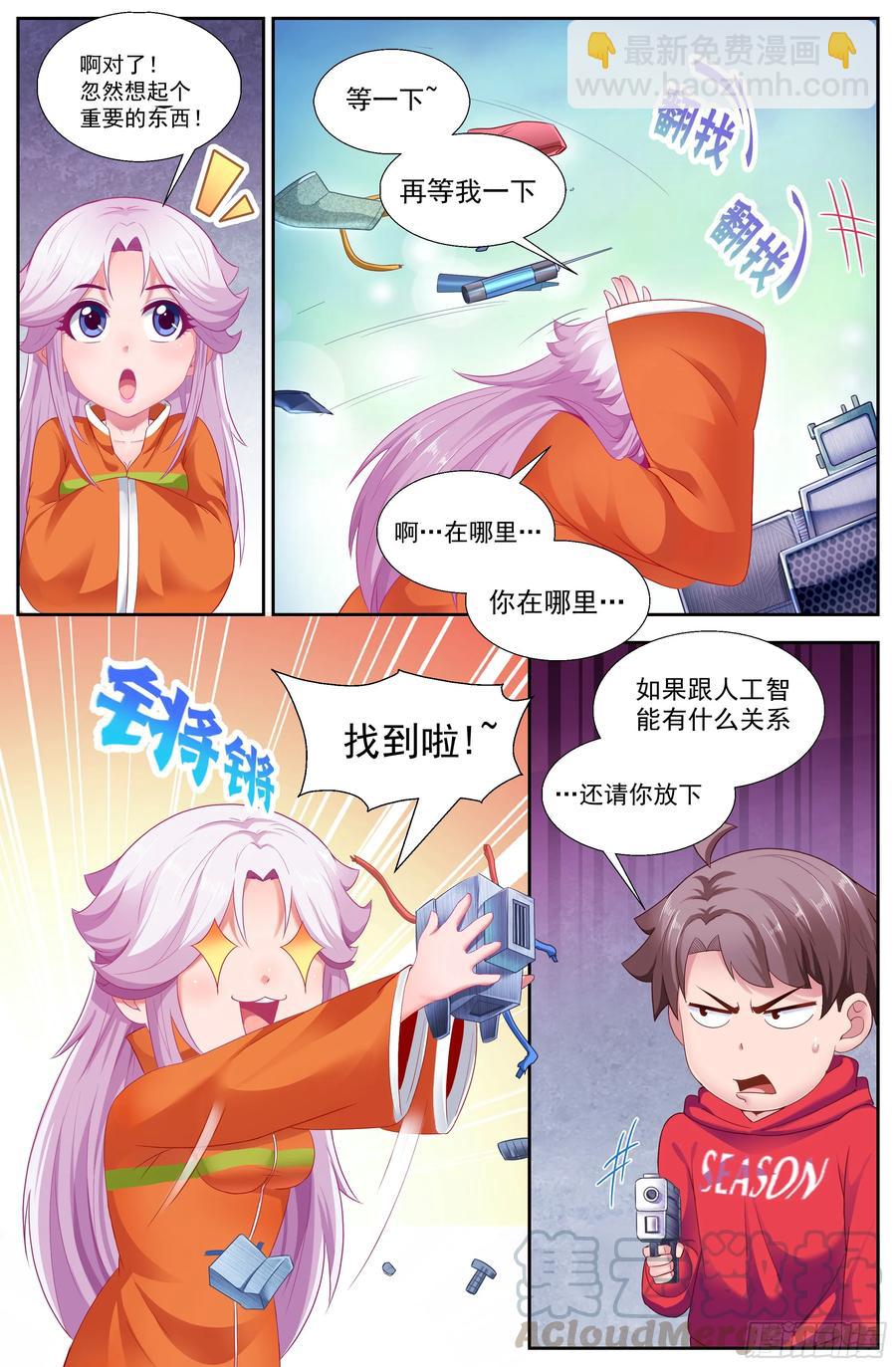 140 伊甸园计划6