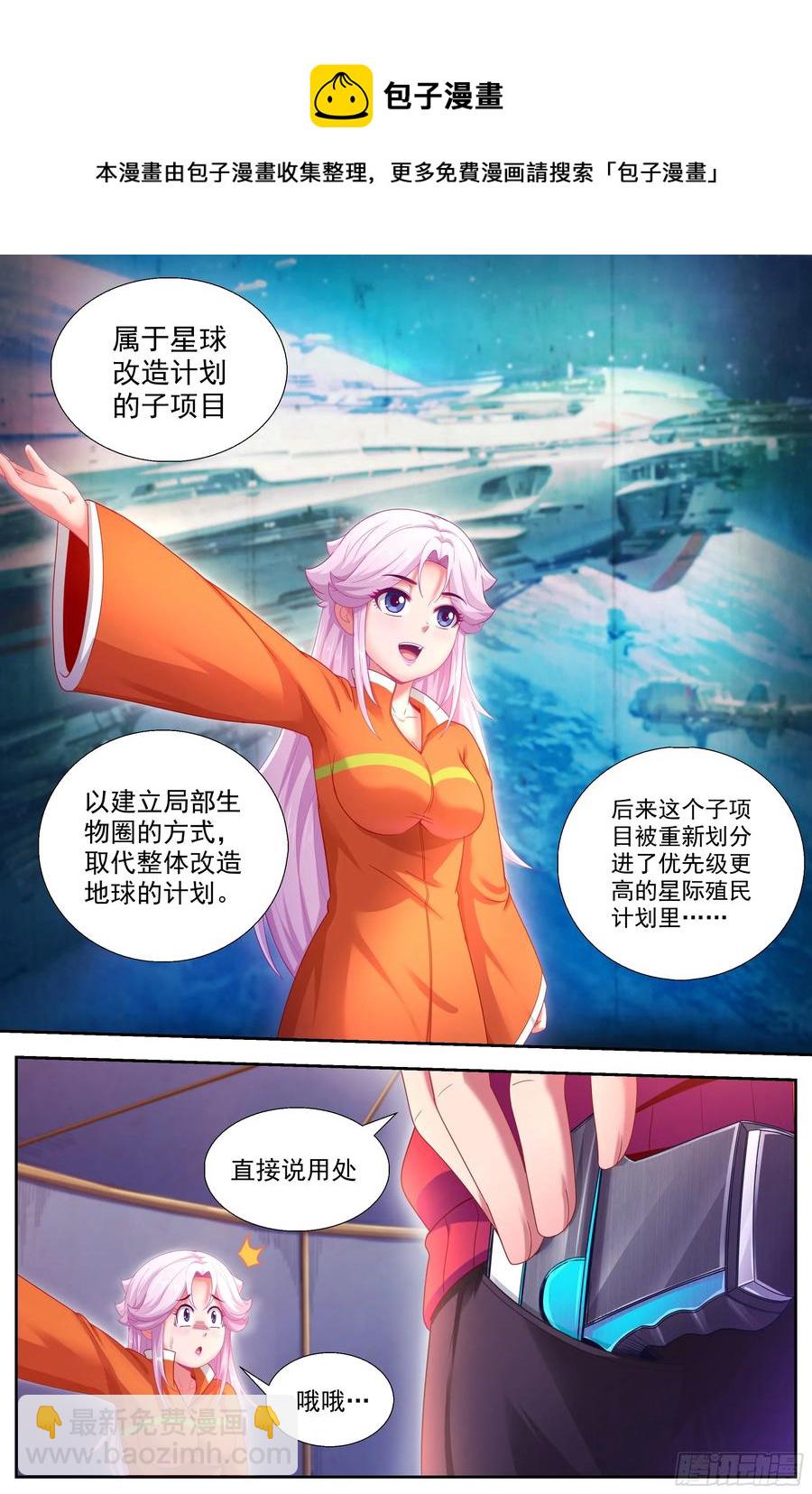 140 伊甸园计划8