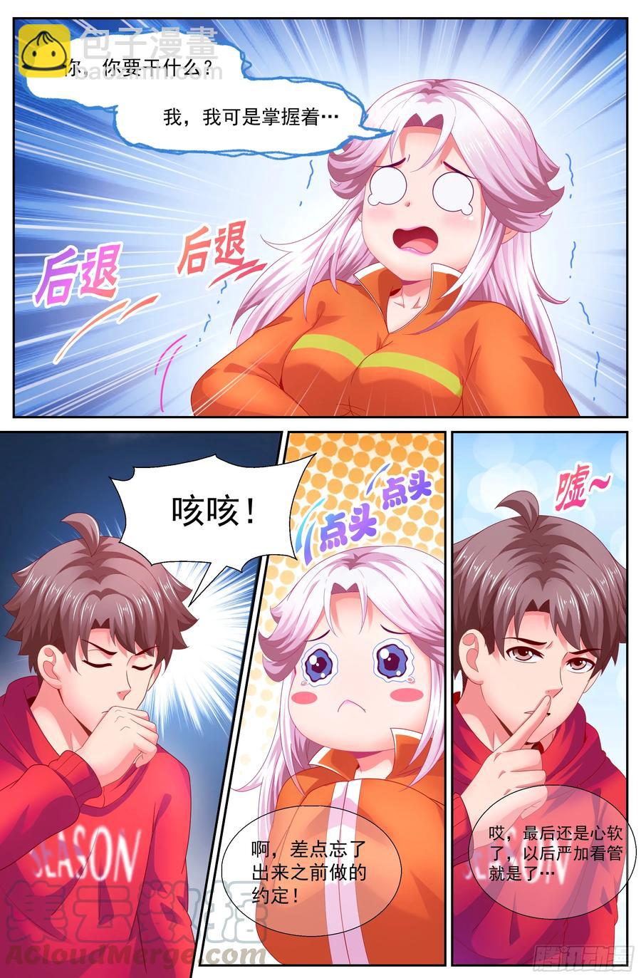 141 娇姐表示很不爽2