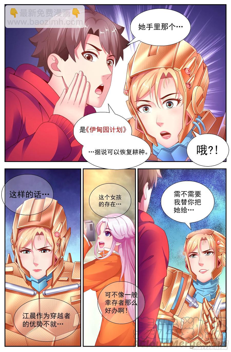 141 娇姐表示很不爽4