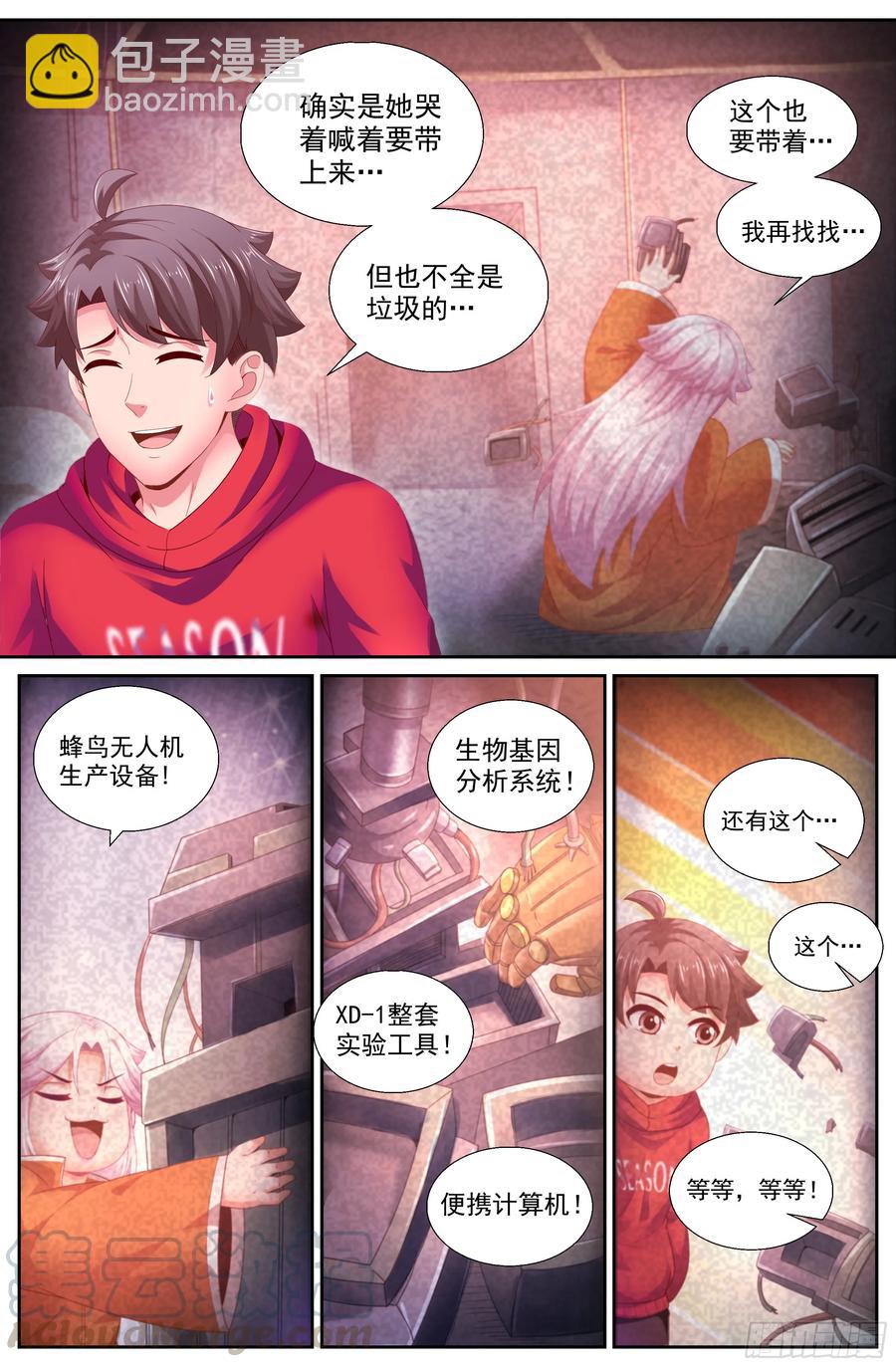 141 娇姐表示很不爽8