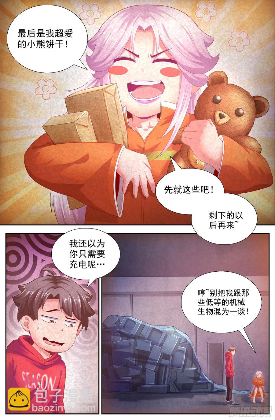 141 娇姐表示很不爽9