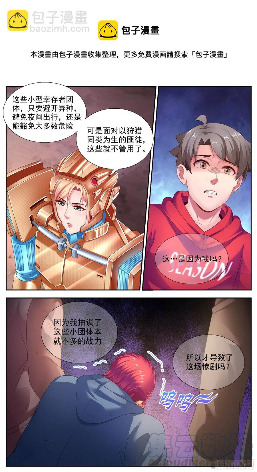 142 回家12