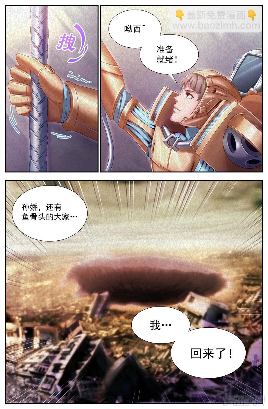 142 回家2