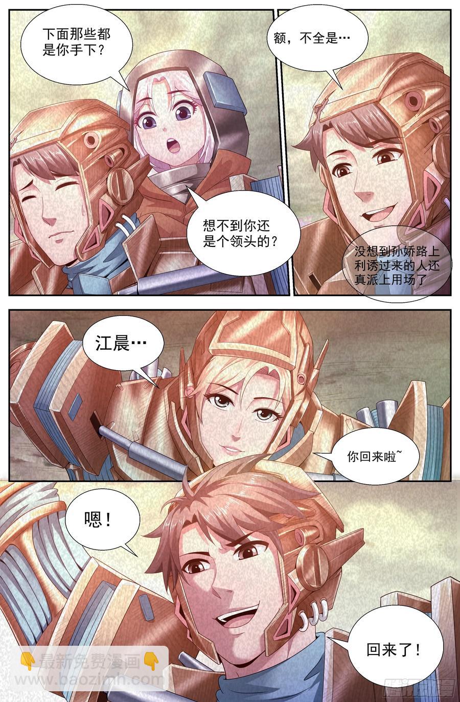 142 回家4