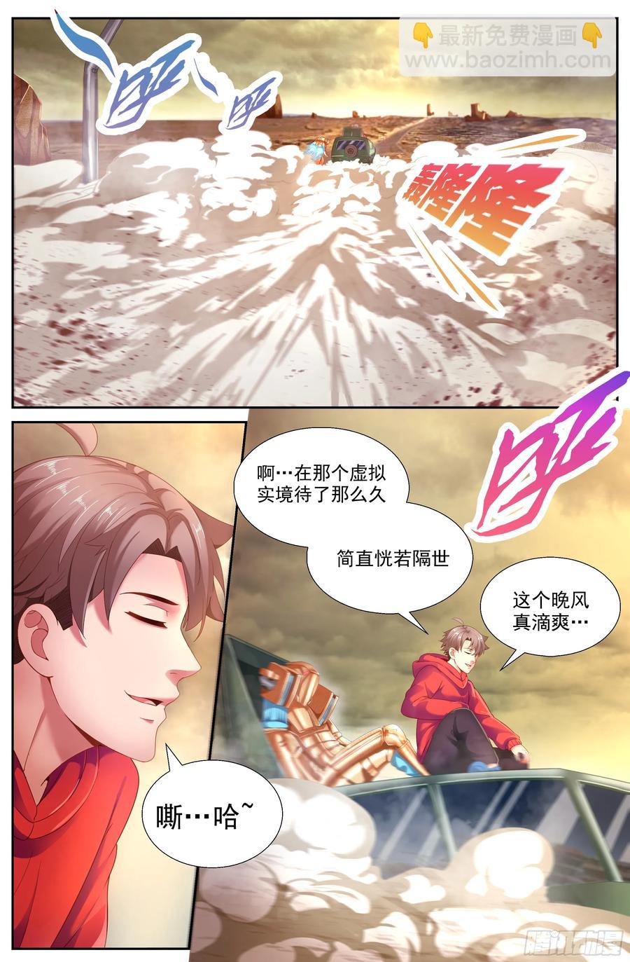 142 回家5