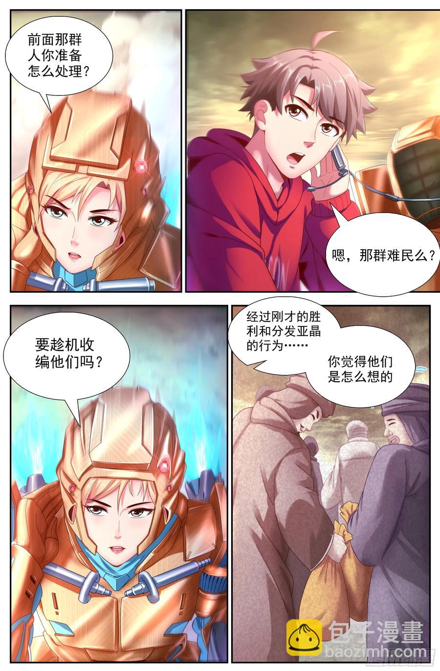 142 回家7