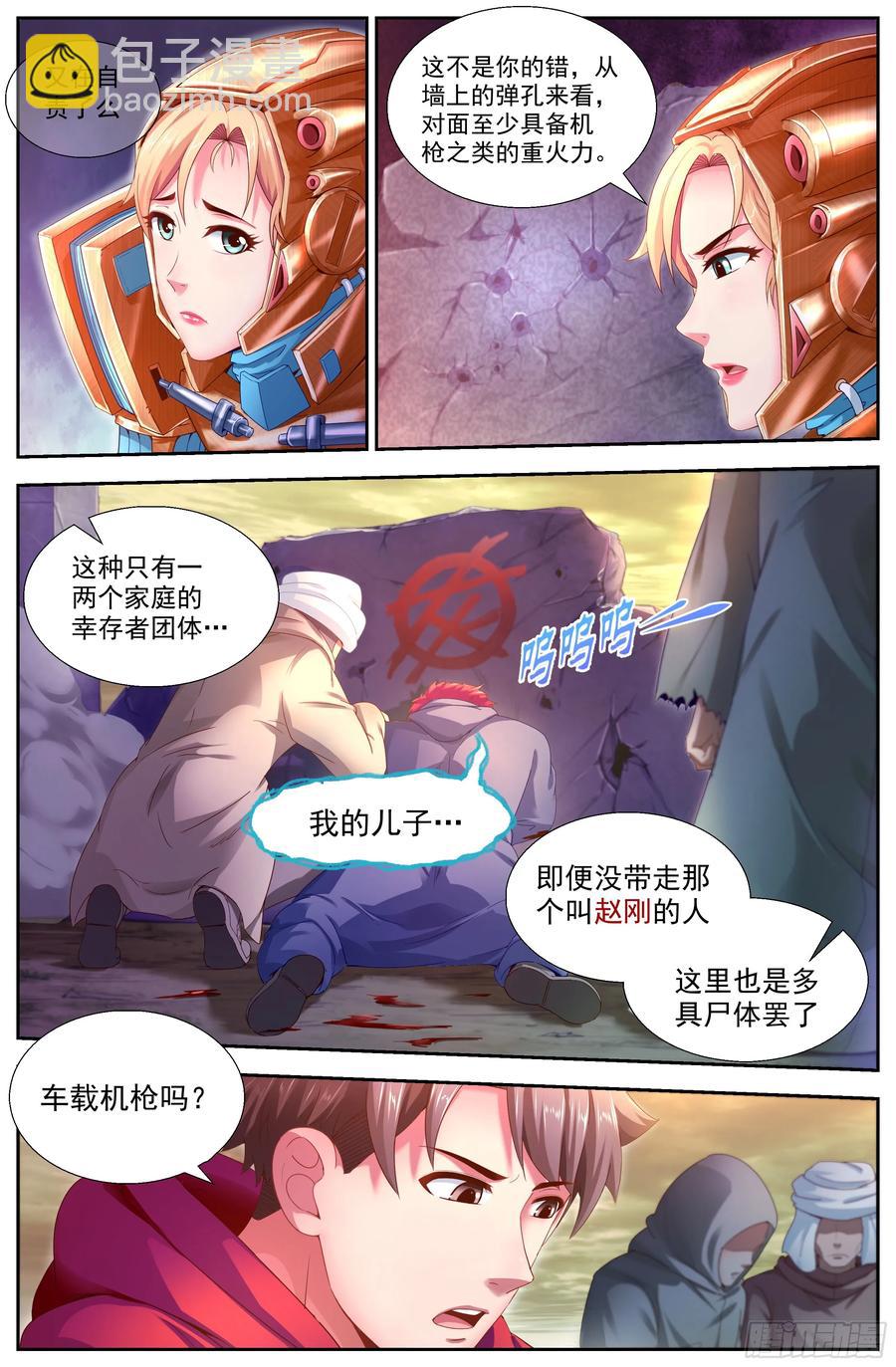 143 老子是个男人1