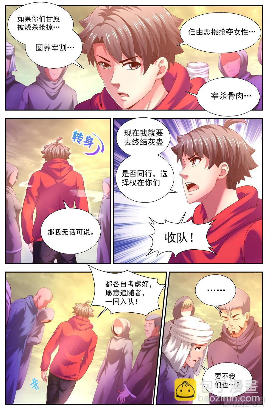 143 老子是个男人10