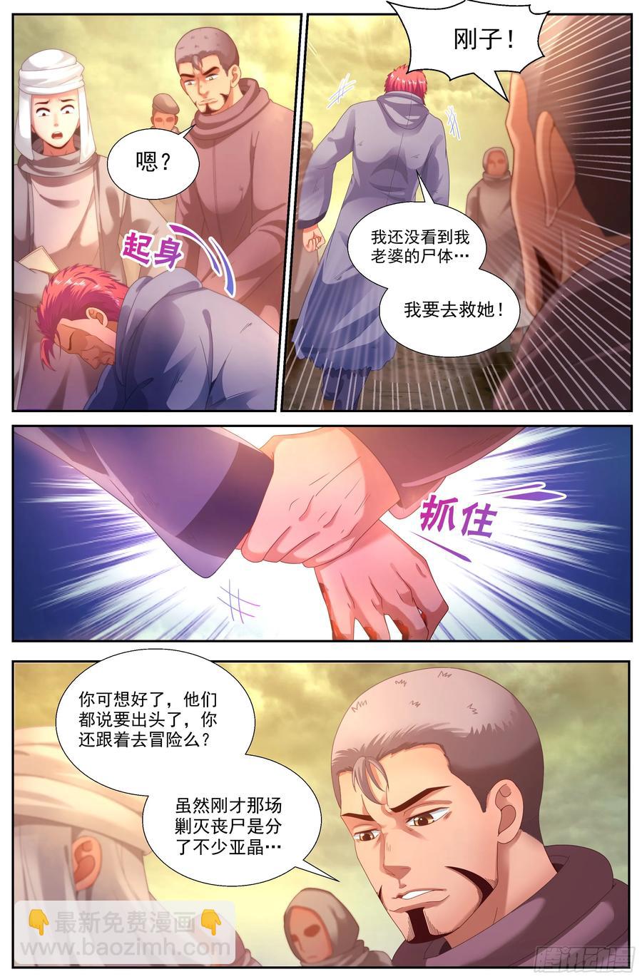 143 老子是个男人11