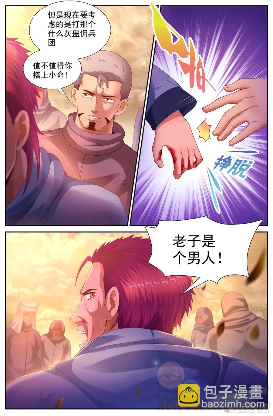 143 老子是个男人12