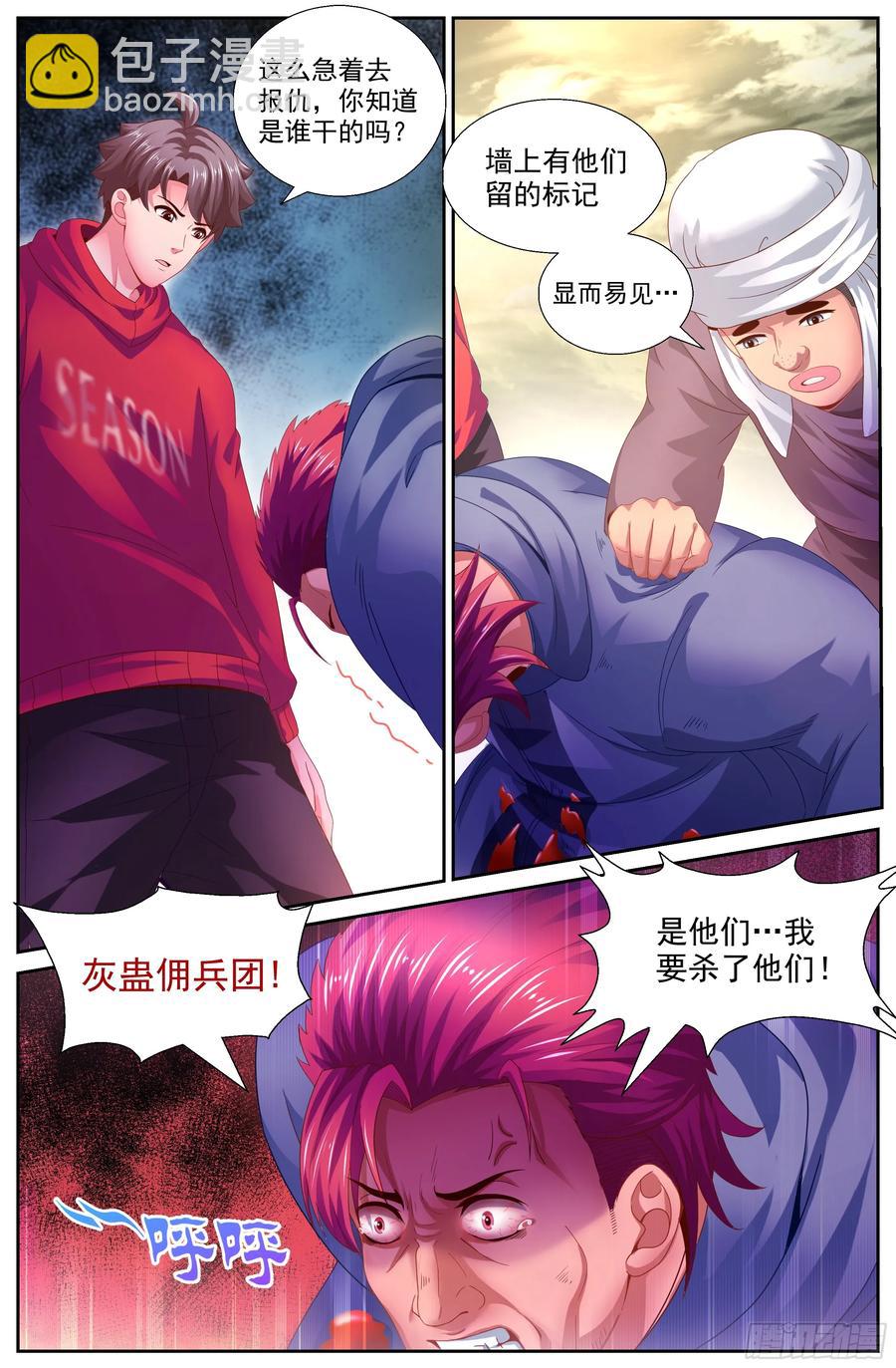 143 老子是个男人4