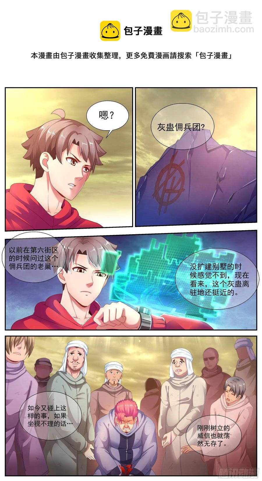 143 老子是个男人5