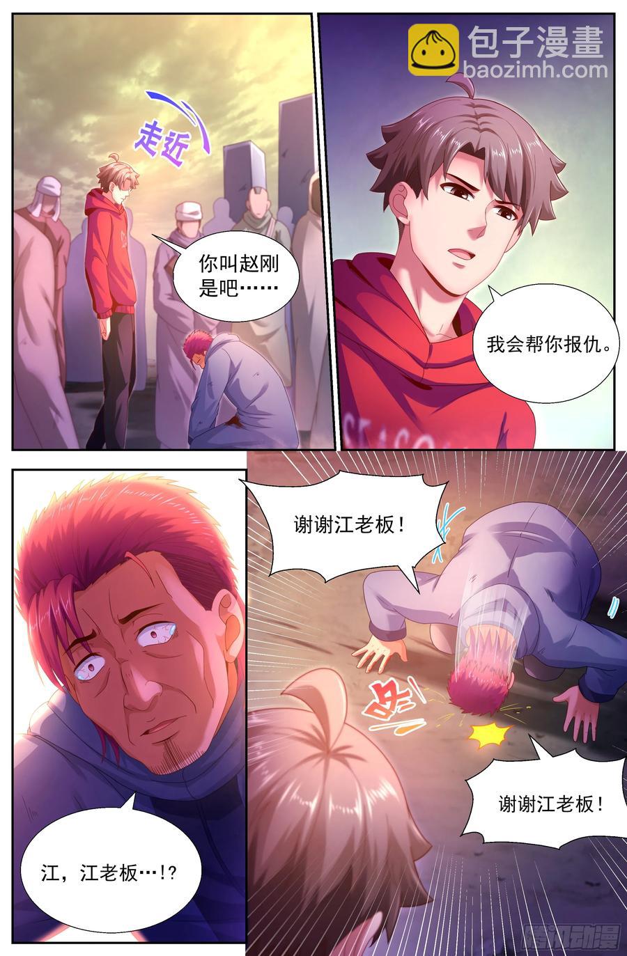 143 老子是个男人7