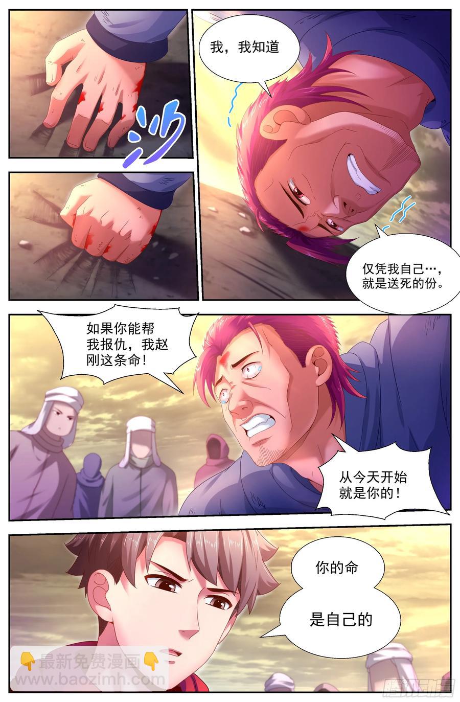 143 老子是个男人8