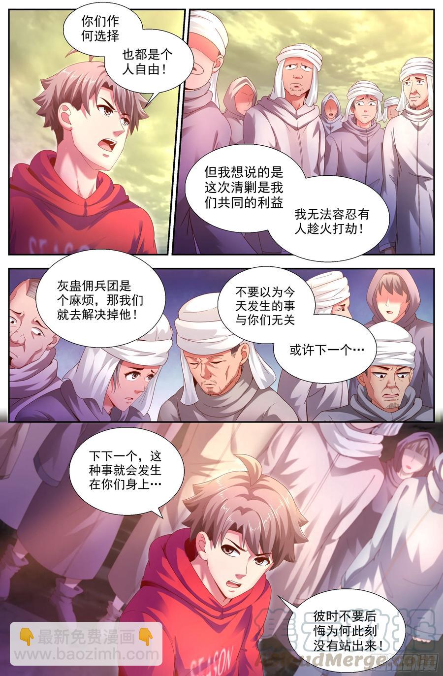 143 老子是个男人9
