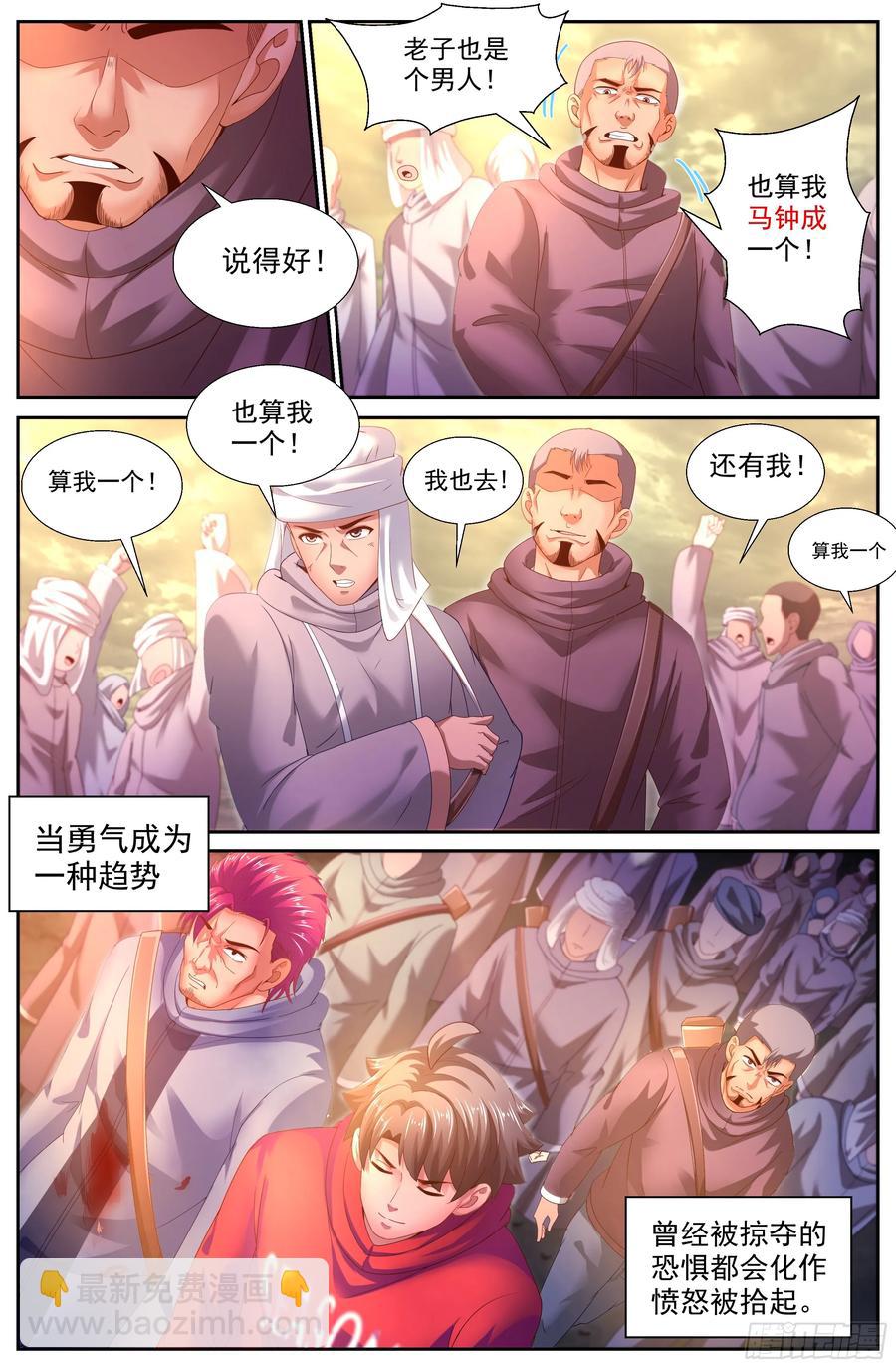 144 不要怂，就是干！1