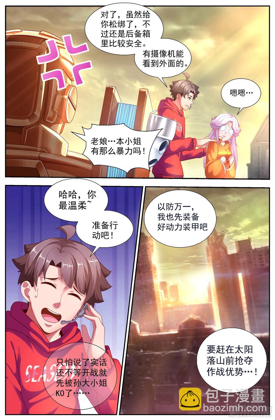 144 不要怂，就是干！11
