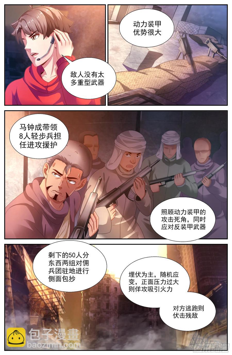 144 不要怂，就是干！5