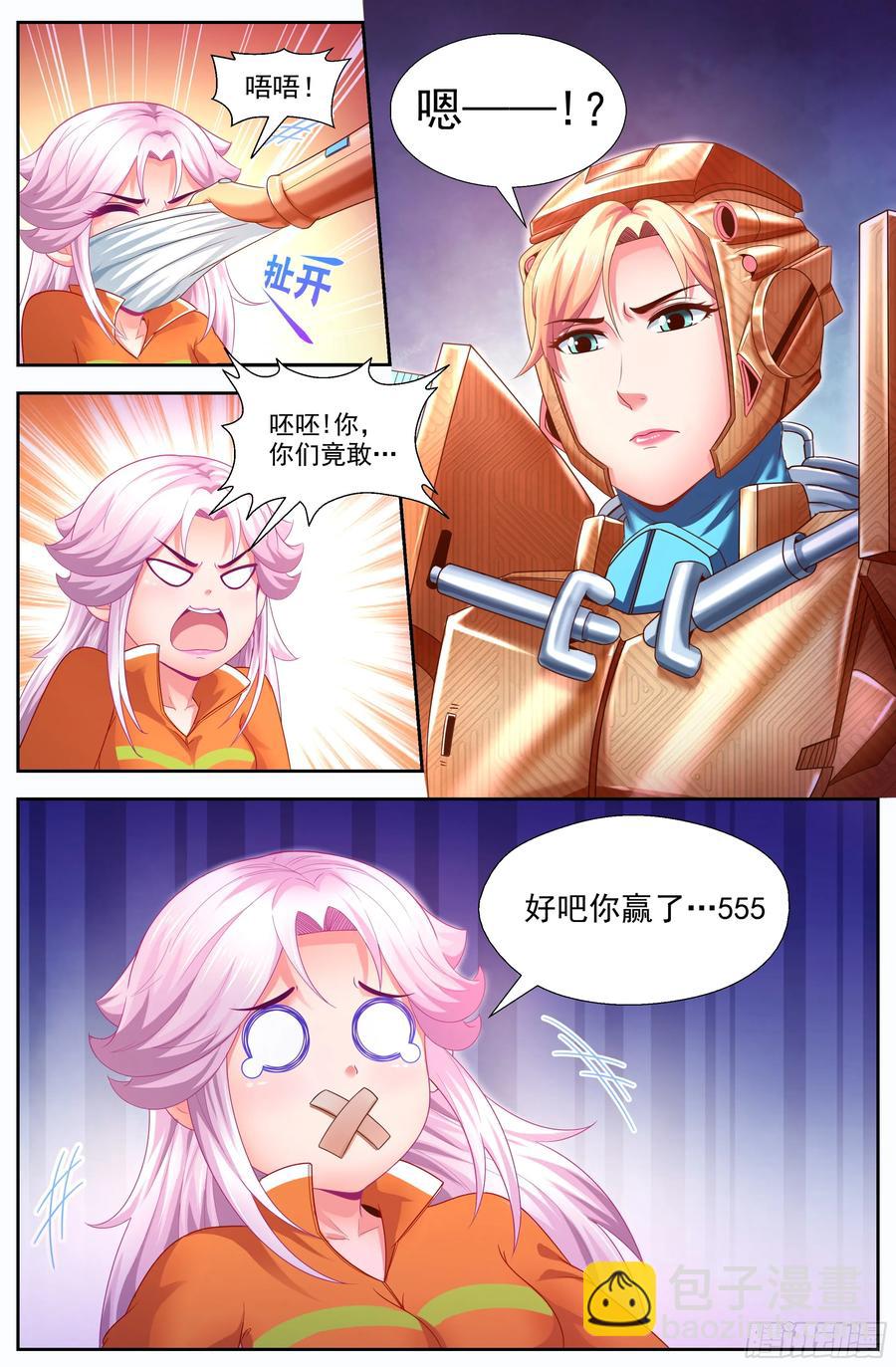 144 不要怂，就是干！8