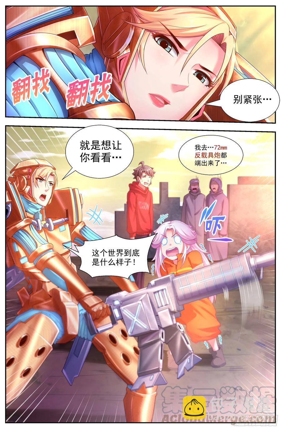 144 不要怂，就是干！9
