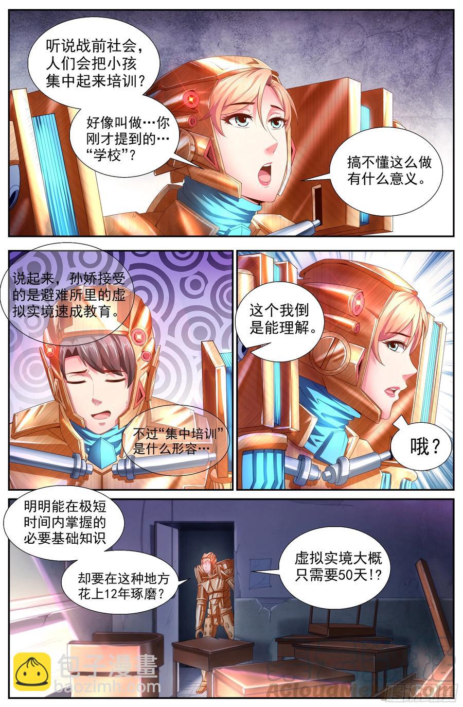 145 实验小学9