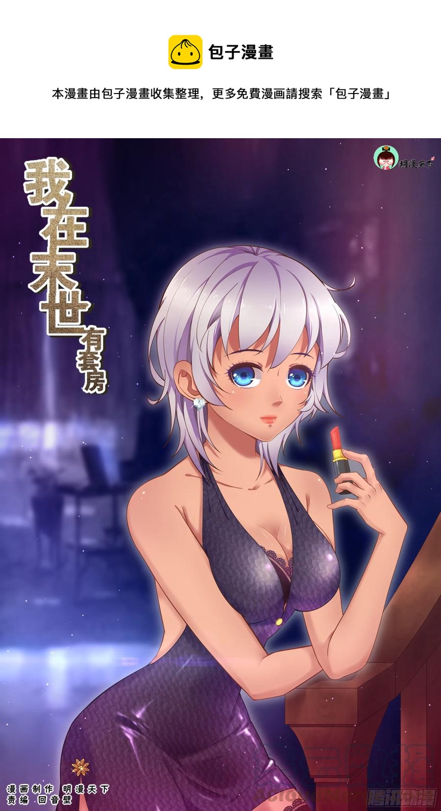 146 土匪们的玩具0