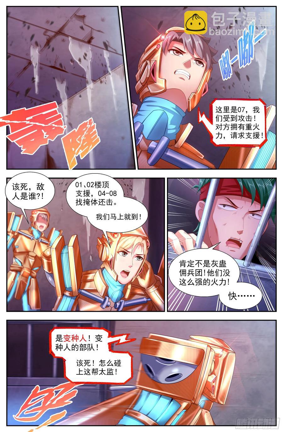 146 土匪们的玩具10