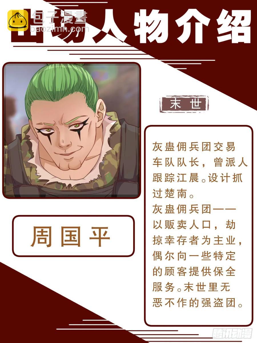 146 土匪们的玩具14