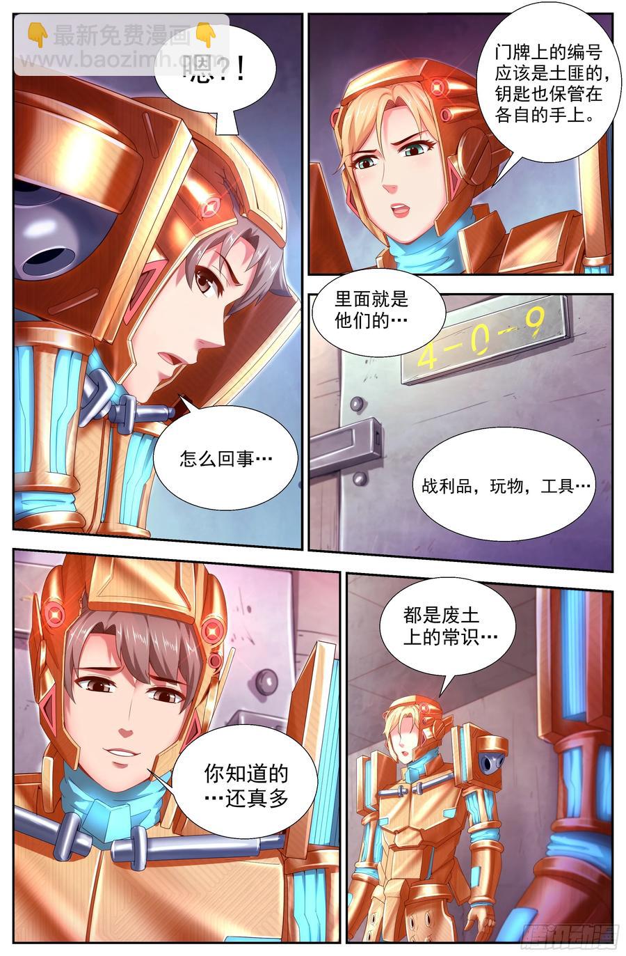 146 土匪们的玩具2