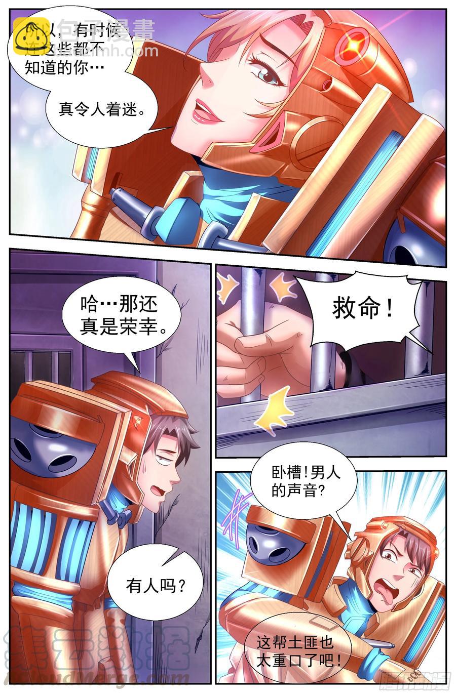 146 土匪们的玩具3