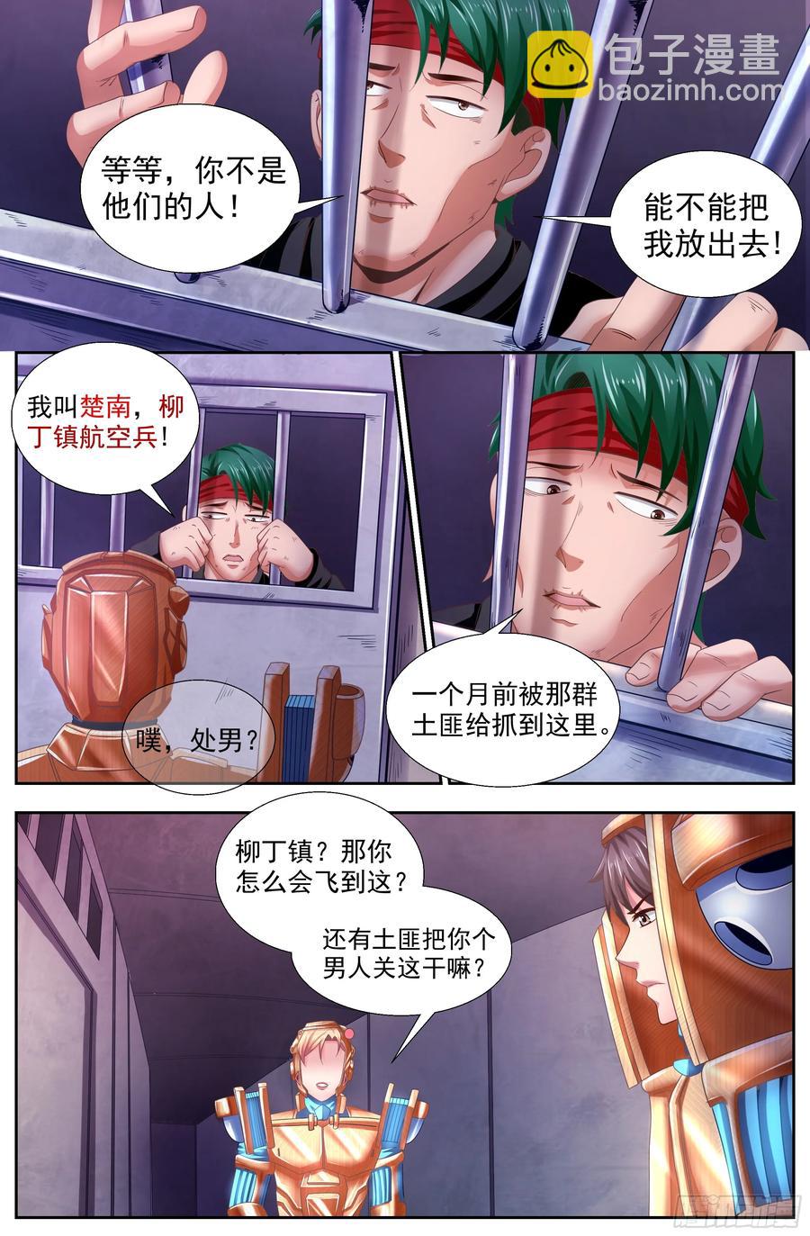 146 土匪们的玩具4