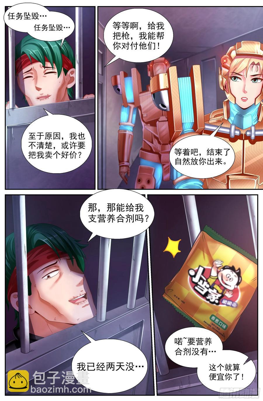 146 土匪们的玩具5