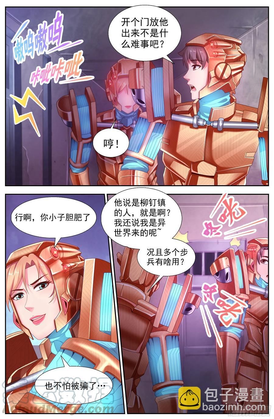 146 土匪们的玩具6