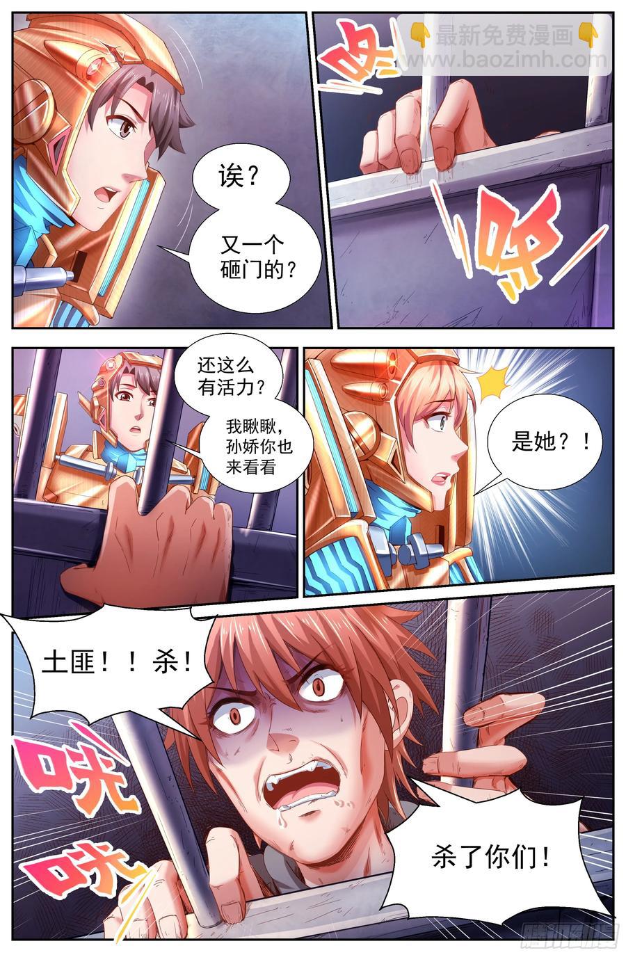 146 土匪们的玩具7