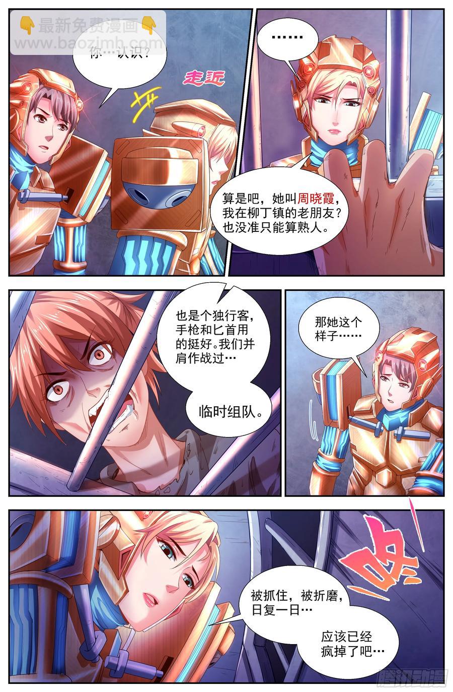 146 土匪们的玩具8