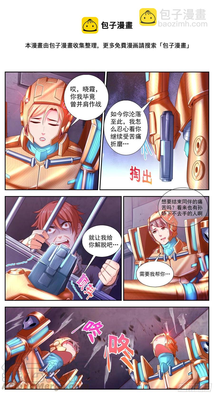146 土匪们的玩具9