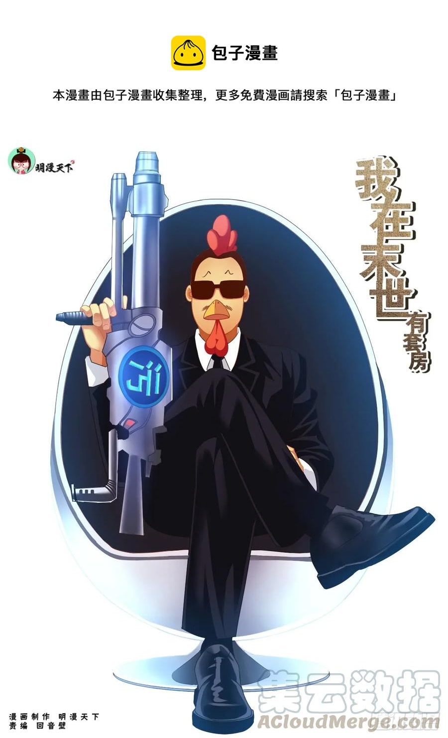 147 变种人0