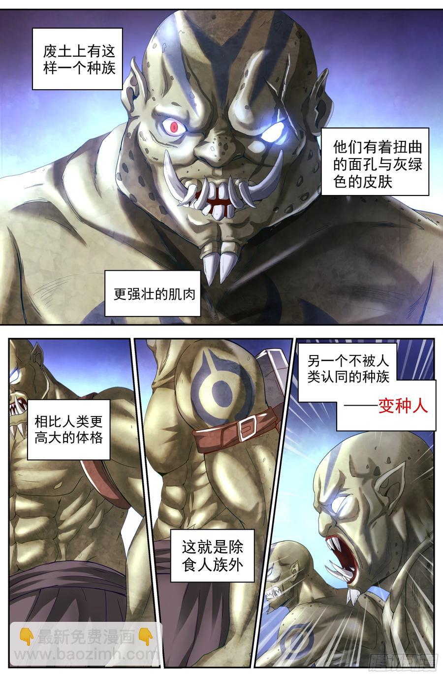 147 变种人1