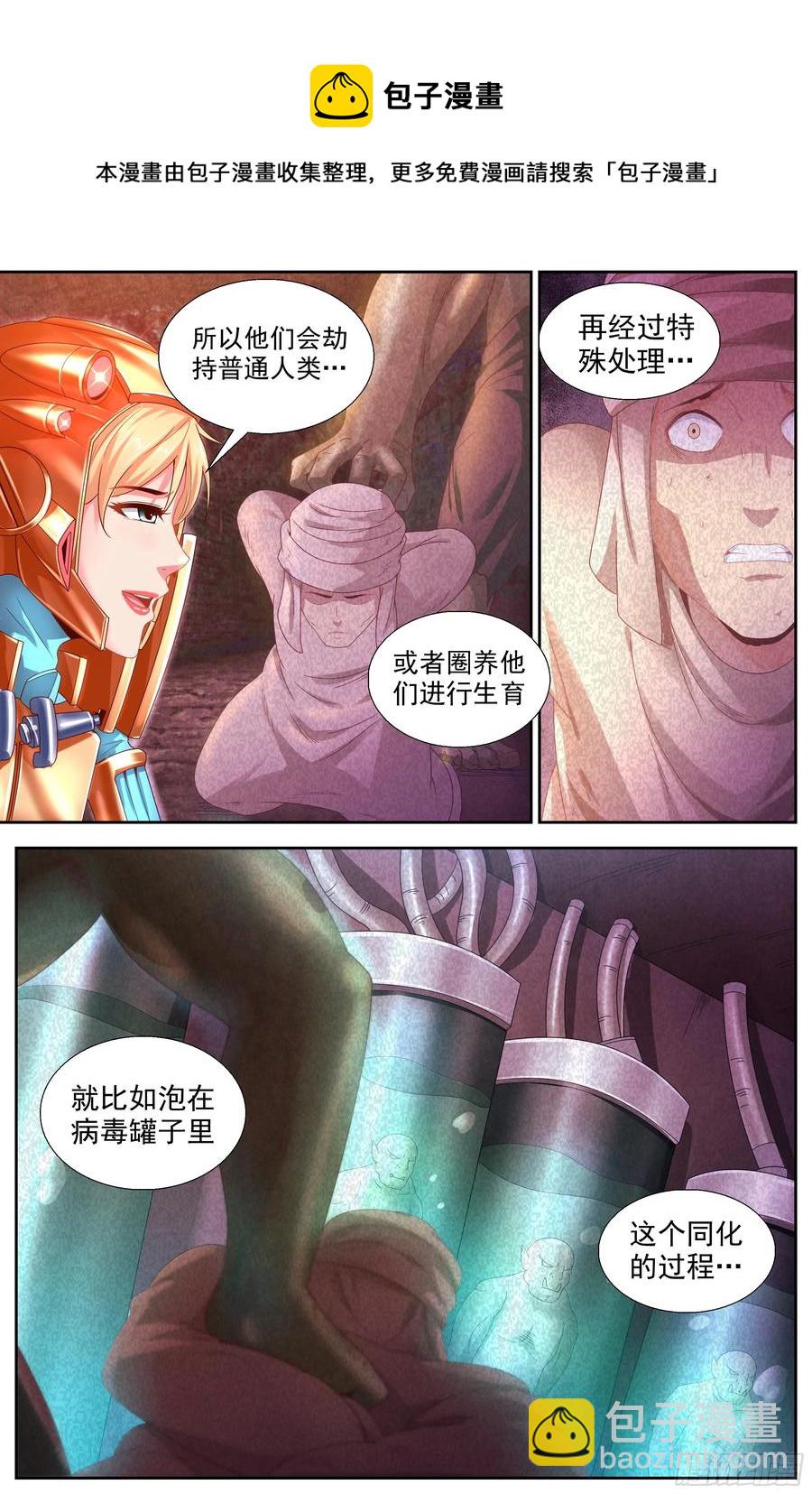 147 变种人4