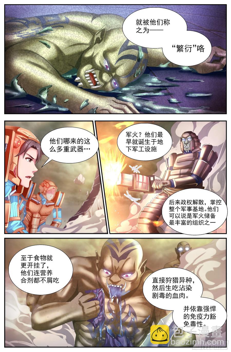147 变种人5