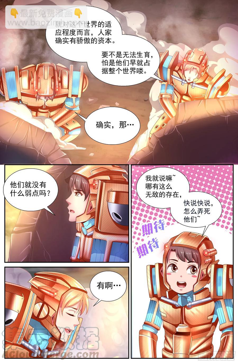 147 变种人6